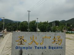 -北京周口店北京人遗址博物馆