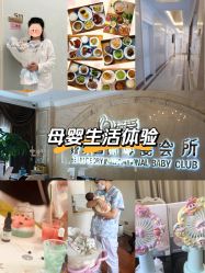 -蓓爱娇琪月子会所(虹口店)