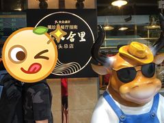 -八合里牛肉火锅(八合里总店)