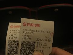 -幸福蓝海和乐影院(吴江吾悦广场店)