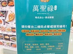 -万圣禄茶楼(西平店)