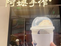 -阿嬷手作(南宁百盛印象城店)