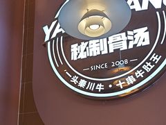 -杨翔豆皮涮牛肚(华阳城店)