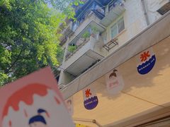 -WONDER ICE 萬得冰田(建設路总店)