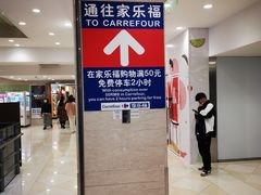 -光启城时尚购物中心