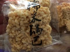 -宫廷糕点铺
