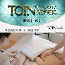 -东英经典SKIN&SPA