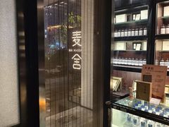-麦舍MaiMassage(张杨路店)