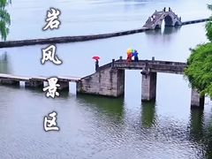 -柯岩风景区