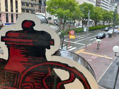 -西村咖啡店 (中山手本店)