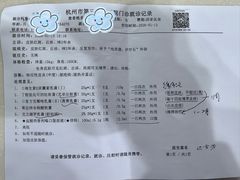 -杭州市第三人民医院