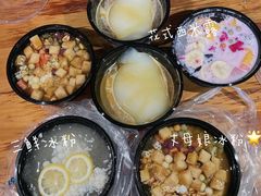 -串妹花式冰粉(乐山总店)