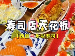 -米彩料理(西丽店)