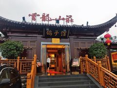 门面-云龙山庄