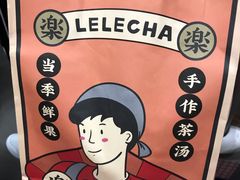 -LELECHA乐乐茶(美罗城店)