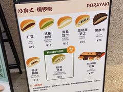 -泽田本家·铜锣烧(TX淮海店)