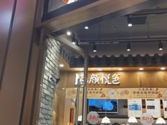 门面-茶颜悦色(金茂览秀城LG层外街店)