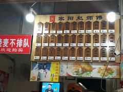 菜单-家阳赵师傅油饼包烧麦(粮道街店)