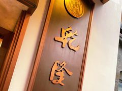 门面-乾隆美食·本帮菜(黄河路店)