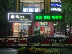 -润生堂(泰然四路店)