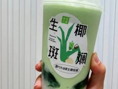 生椰糯米饭-奈雪的茶(印象城店)