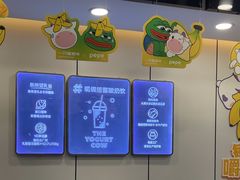 -一只酸奶牛(洪崖洞11楼店)