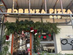 -盘炉forenza·云贵川融合小食堂 ( 钟楼中柳巷店)