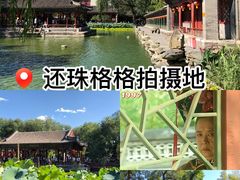 -恭王府博物馆