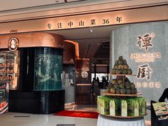 -谭厨中山传家菜.乳鸽.脆鲩鱼(华强北中航城店)