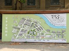 -南京晨光1865创意产业园
