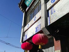-峨嵋酒家(地安门店)