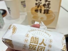 -鮨人饭团(浦口大洋百货店)