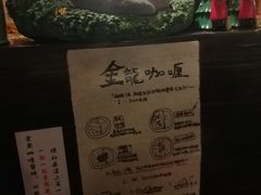 大堂-金龙咖喱