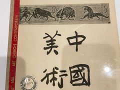 -中国美术学院-美术馆