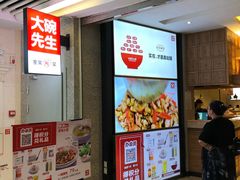 门面-大碗先生(万家丽店)