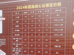 -蝶舞清江·恩施地心谷景区