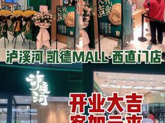 -泸溪河桃酥(西直门凯德店)