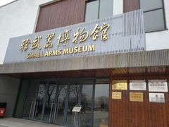 -中国北方国际射击场