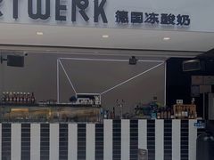 -JW德国冻酸奶Frozen Yogurt(龙湖成都滨江天街店)