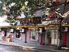 -乐乐餐厅(湘子庙街店)