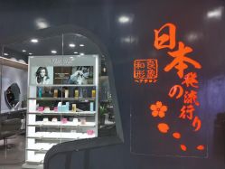 -和良形象