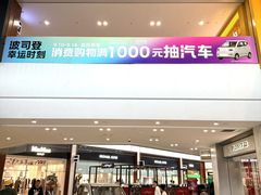 -杉杉奥特莱斯广场(哈尔滨店)