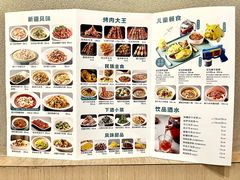菜单-楼兰古丽·新疆菜(大唐西市店)