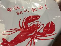 -有位虾匠·香辣蟹·小龙虾(李村店)