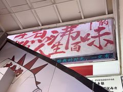 -生活如沸·顺德水牛奶火锅(大学路店)