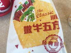 嫩牛五方-肯德基(顺义光明大街店)