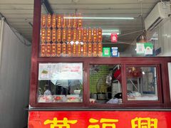 -万福兴糕团(万福兴山塘街直营店)