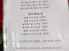 -联丰美食(番禺店)