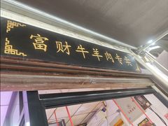 -葑门横街