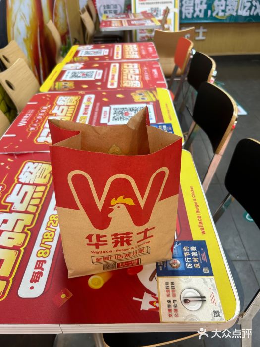 华莱士·全鸡汉堡(杭州武林店)图片